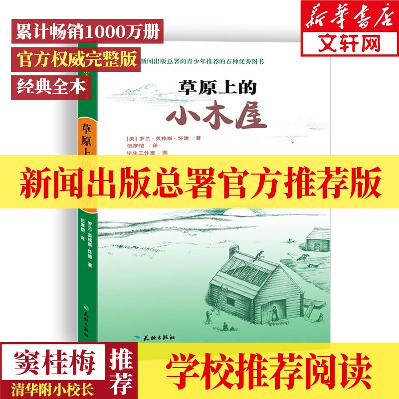 新华书店正版 儿童文学 文轩网