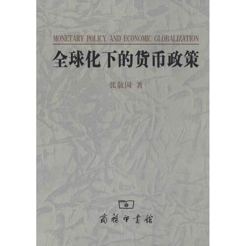 新华书店正版 财政金融 文轩网