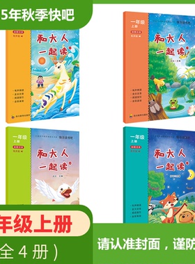 快乐读书吧1-6上册和大人一起小鲤鱼跳龙门稻草人书童年一二三四五六年级上册课外阅读书籍彩图四川教育出版社