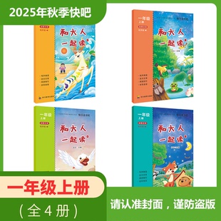 快乐读书吧1 社 6上册和大人一起小鲤鱼跳龙门稻草人书童年一二三四五六年级上册课外阅读书籍彩图四川教育出版