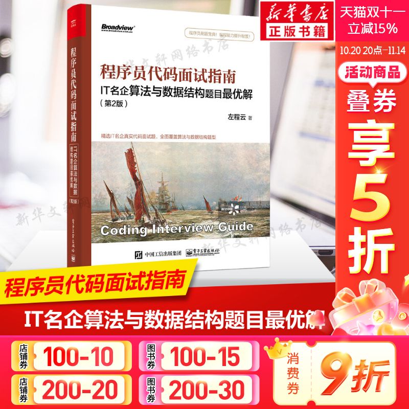 新华书店正版 网络技术 文轩网