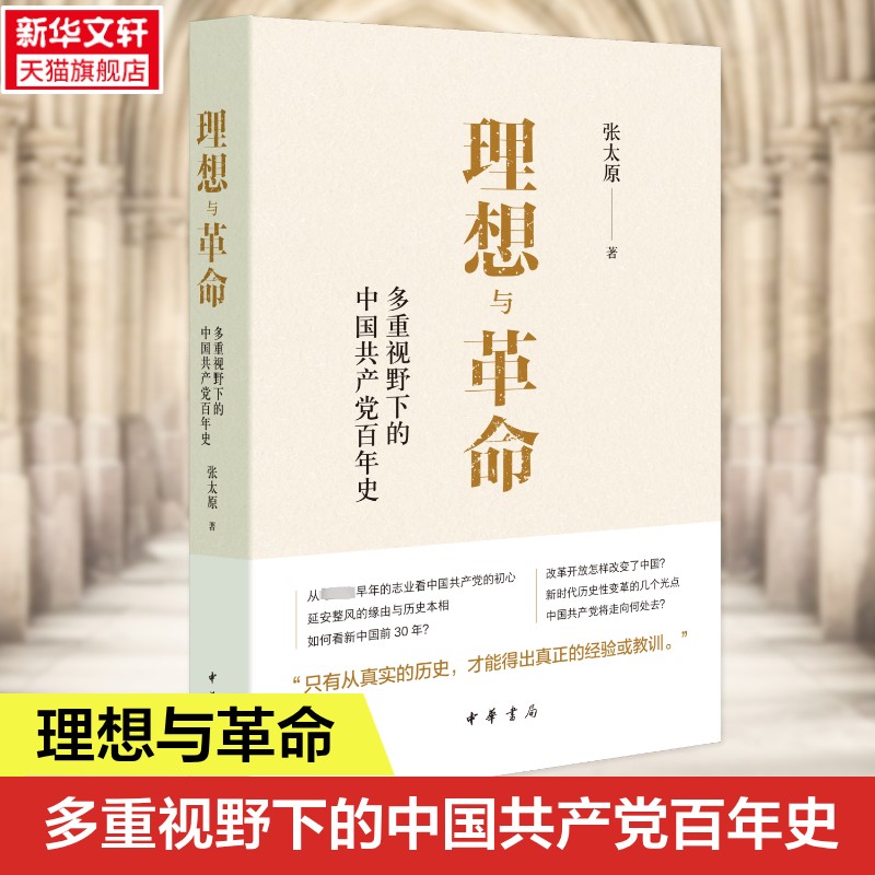 新华书店正版 文轩网