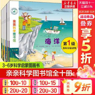 帕特里克·舍诺 新华文轩 史黛芬妮·勒迪 图;姚美 书籍 第1辑 正版 亲亲科学图书馆 新华书店旗舰店文轩官网 法 译 文;