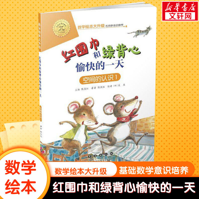 新华书店正版 绘本 文轩网