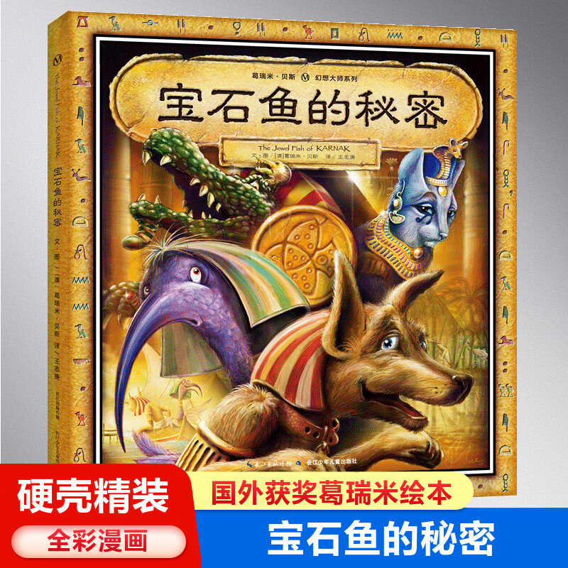 新华书店正版 绘本 文轩网