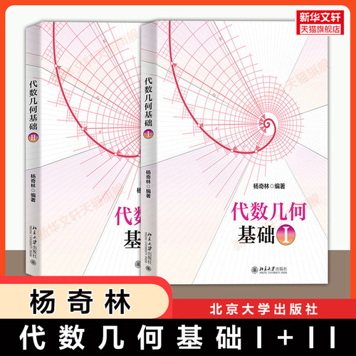 新华书店正版 大中专理科数理化 文轩网