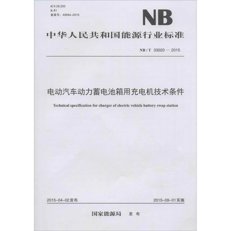 新华书店正版 水利电力 文轩网