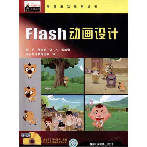 新华书店正版 网页制作 文轩网