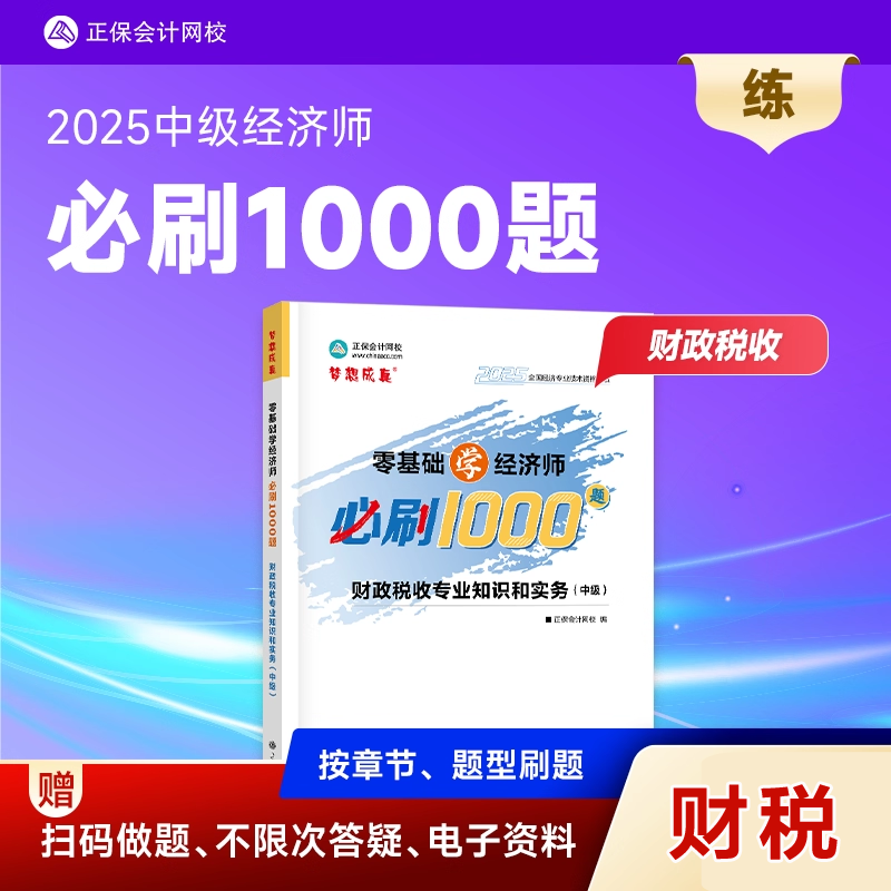 新华书店正版 经济考试 文轩网