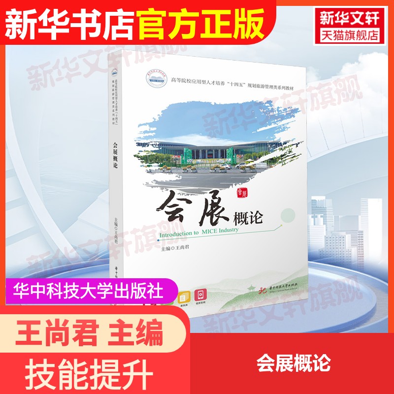 新华书店正版 大中专理科科技综合 文轩网