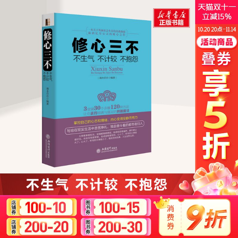 新华书店正版 成功学 文轩网