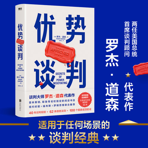 新华书店正版 公共关系 文轩网