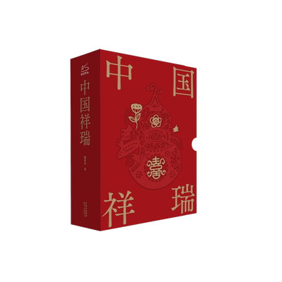 【赠艾草锤】中国祥瑞+中国镇物2册 中国民俗祥物镇物起源特征功能演进 在民俗生活中的意义传统文化岁时婚丧家室护身民俗文化书籍