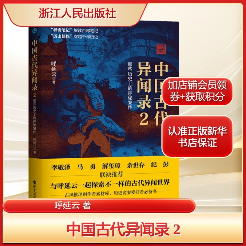 新华书店正版 中国科幻,侦探小说 文轩网