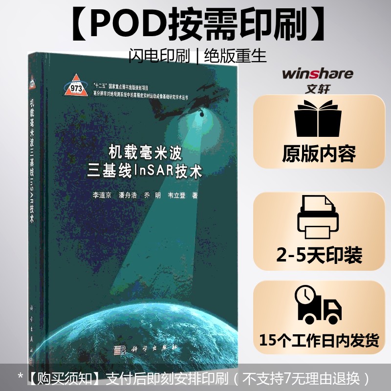 新华书店正版 通讯 文轩网