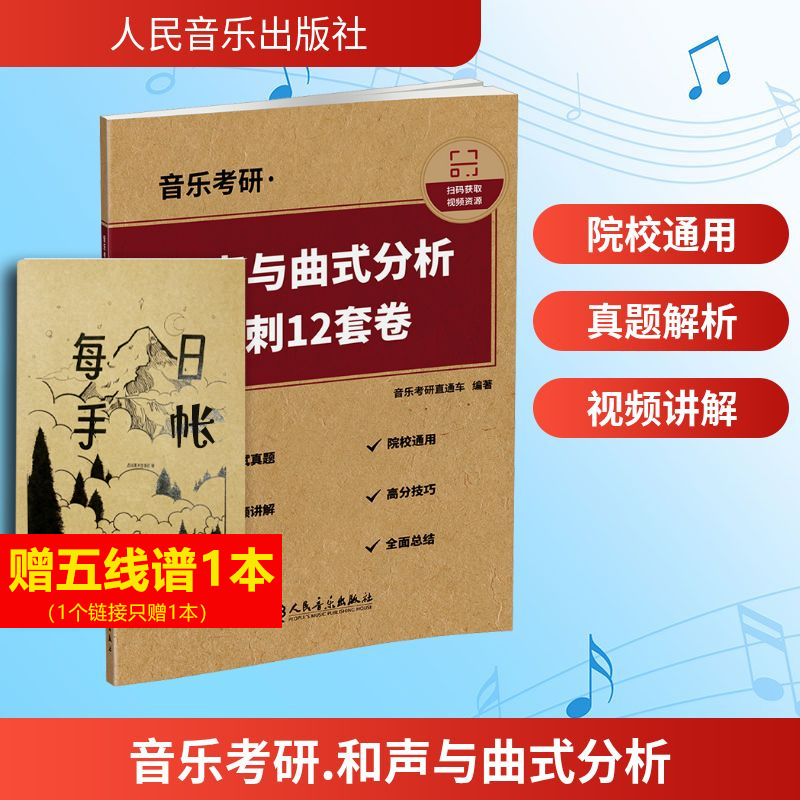 新华书店正版 音乐理论 文轩网
