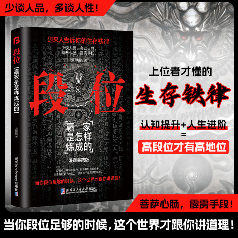 新华书店正版 成功学 文轩网