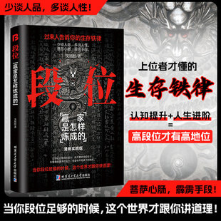 哈尔滨工业大学出版 戈旭胶 社 正版 新华书店旗舰店文轩官网 段位 书籍 漫画实践版