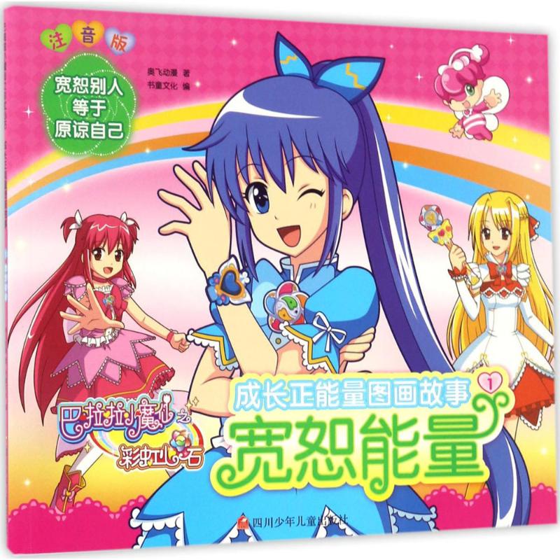 新华书店正版 卡通漫画 文轩网