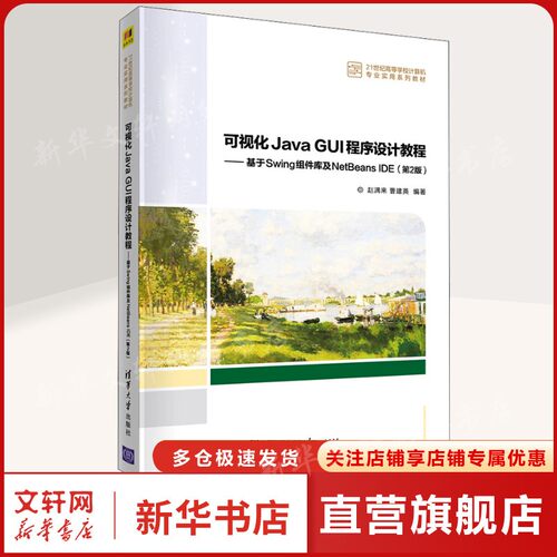 新华书店正版 大中专理科计算机 文轩网