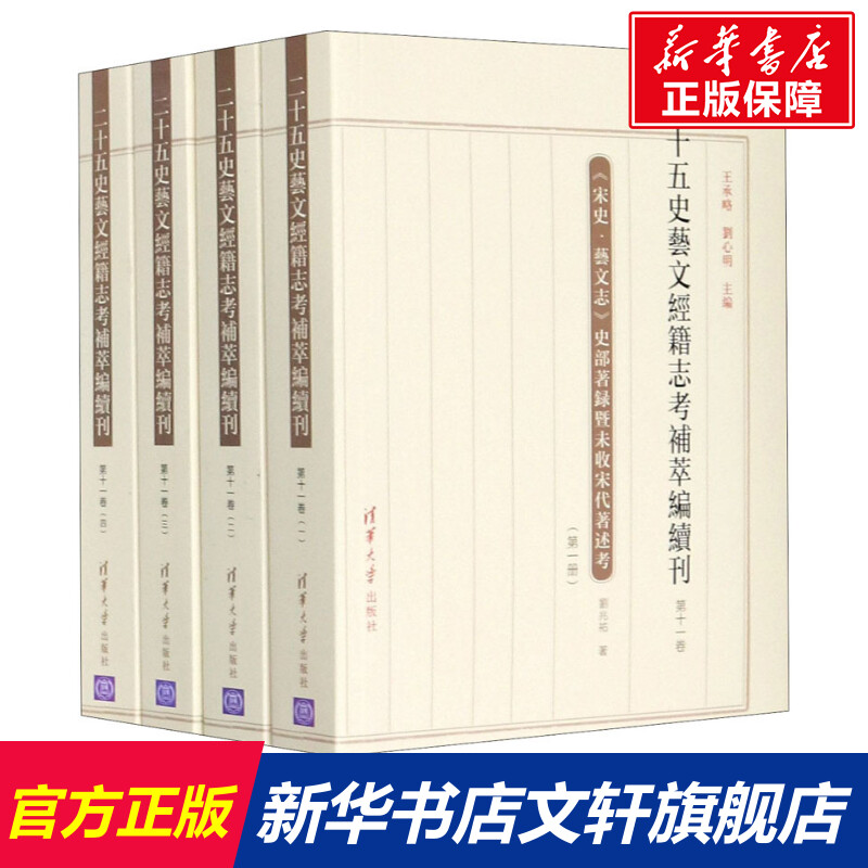 新华书店正版 中国历史 文轩网