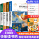 神话青少原著正版 快乐读书吧四年级上册4本套 无障碍阅读儿童文学中国古代神话故事集 完整版 中国神话故事古希腊神话山海经世界经典