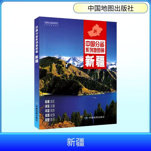 新华书店正版 中国行政地图 文轩网