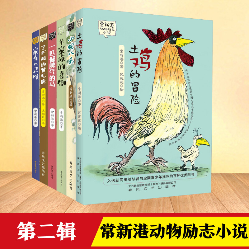 新华书店正版 儿童文学 文轩网