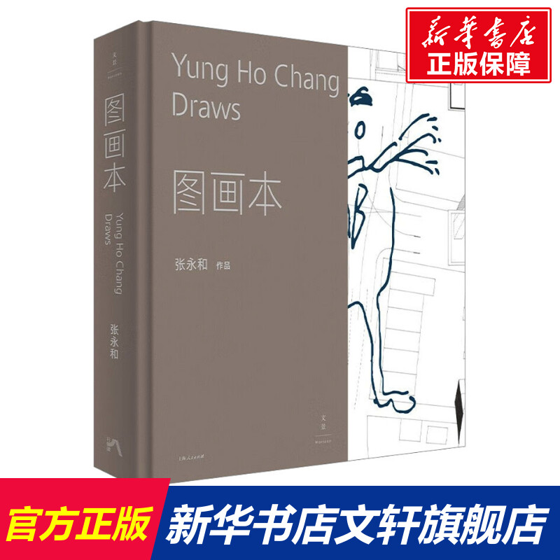 新华书店正版 艺术设计 文轩网