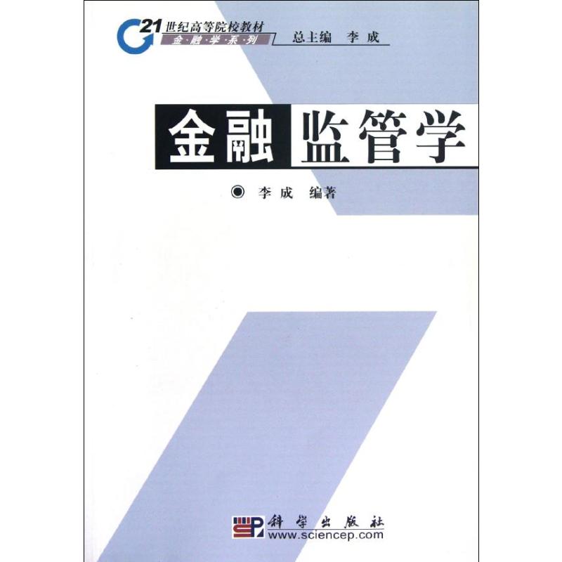 新华书店正版 大中专公共经济管理 文轩网