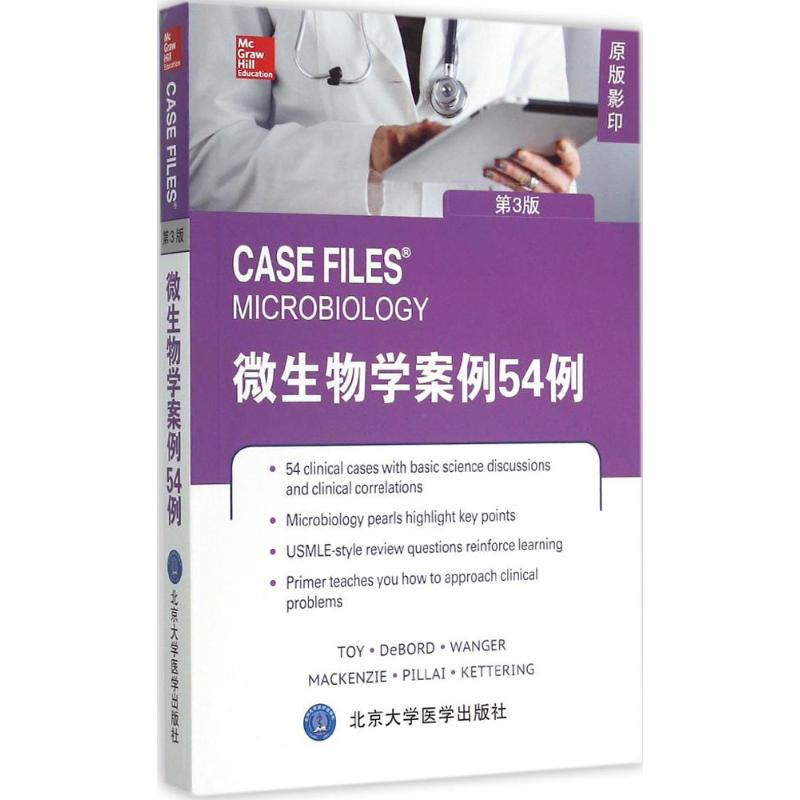 新华书店正版 医学生物学 文轩网