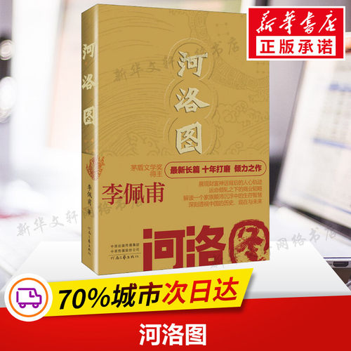 新华书店正版 中国现当代文学 文轩网