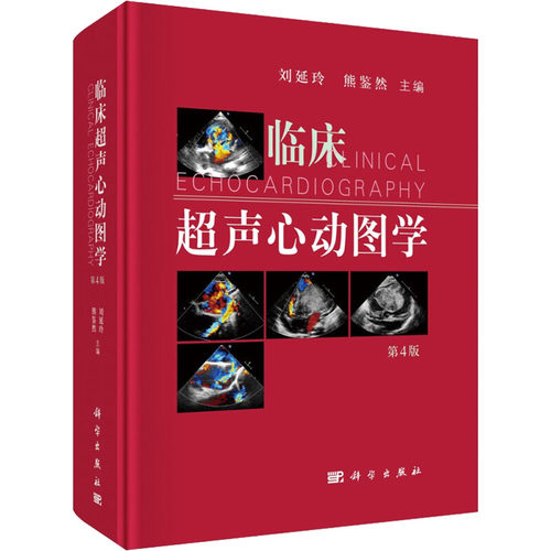 新华书店正版 内科 文轩网