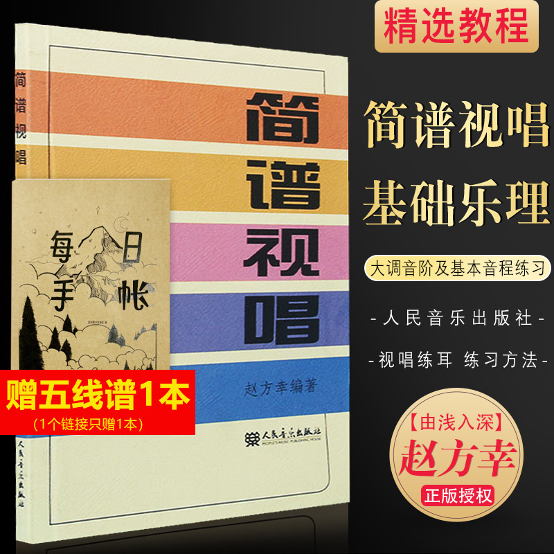 新华书店正版 音乐理论 文轩网