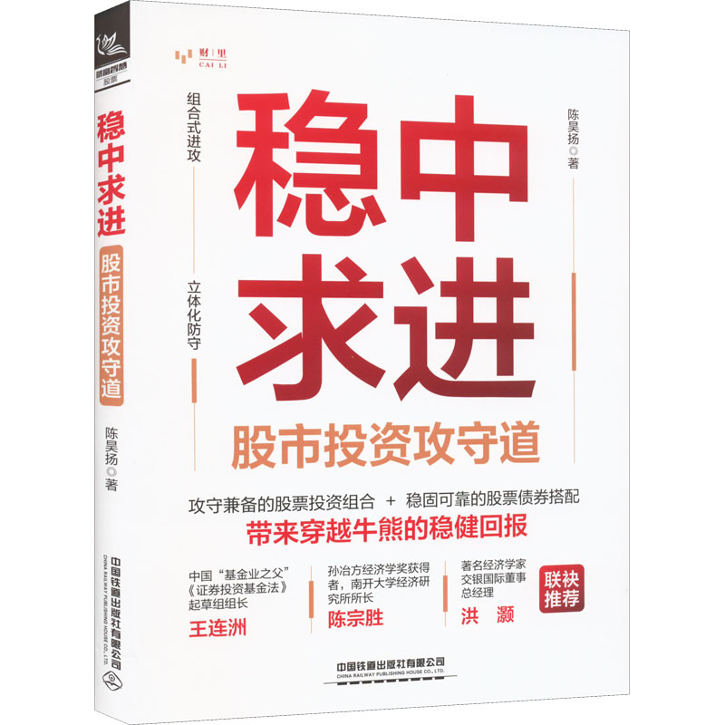 新华书店正版 股票投资、期货 文轩网