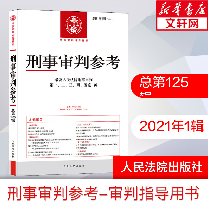 新华书店正版 法学理论 文轩网
