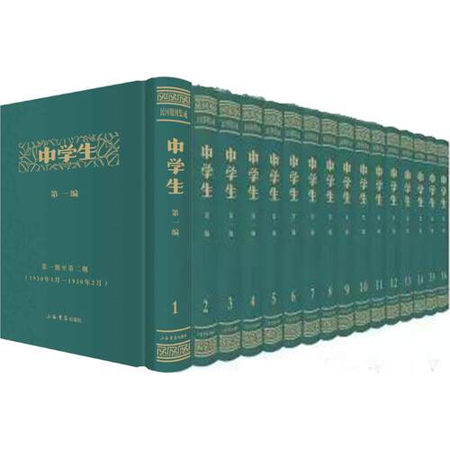 中学生 教育类书籍 教师教育学 《中学生》杂志社 编  上海书店出版社 新华书店官网正版图书籍 - 封面