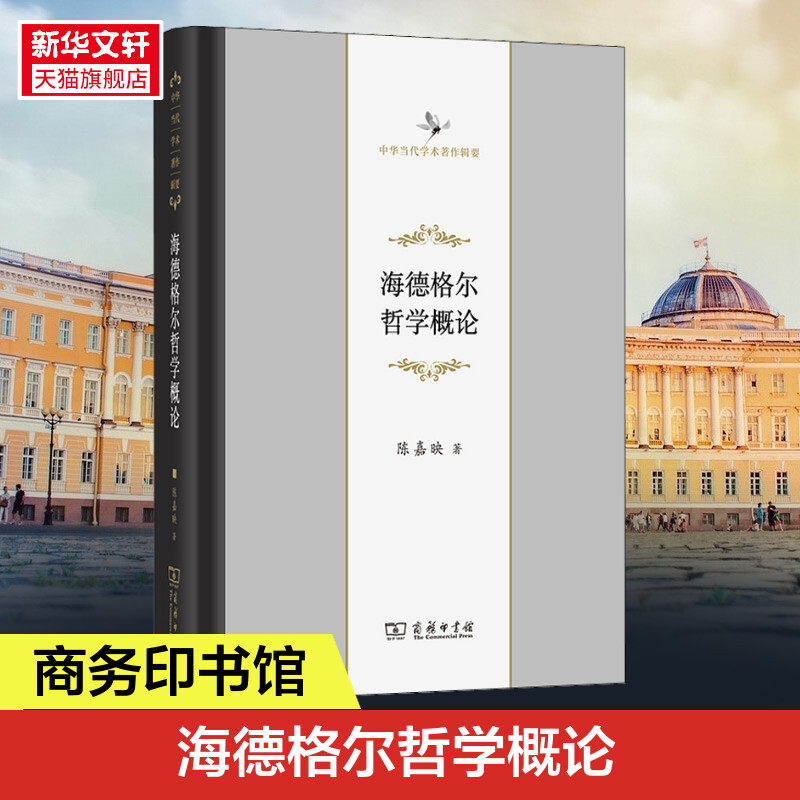 新华书店正版 外国哲学 文轩网