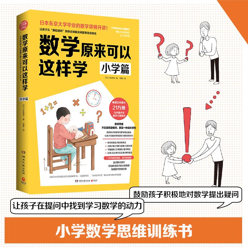 新华书店正版 素质教育 文轩网