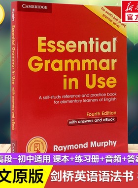 【新华文轩原版书】Essential Grammar in Use with answers and eBook 4ed. 剑桥初级英语语法书 剑桥工具书系列英语课外学习教辅