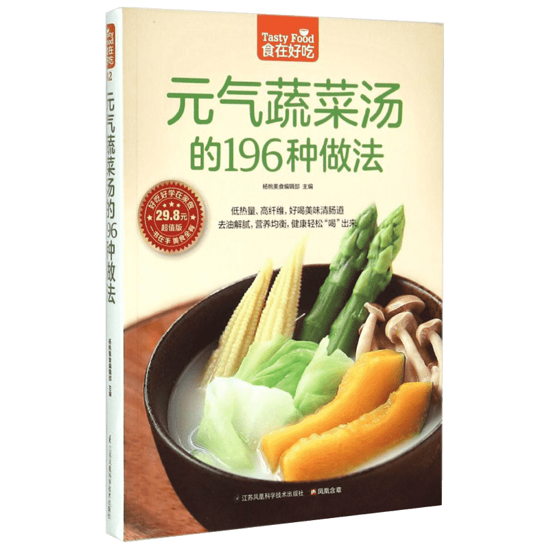 【单册任选】养生食谱系列书 一天一碗汤蔬菜汤广东汤鸡汤 养生食疗食养中药煲汤养生食谱书家庭食疗大全体质调理中医养生药膳食谱