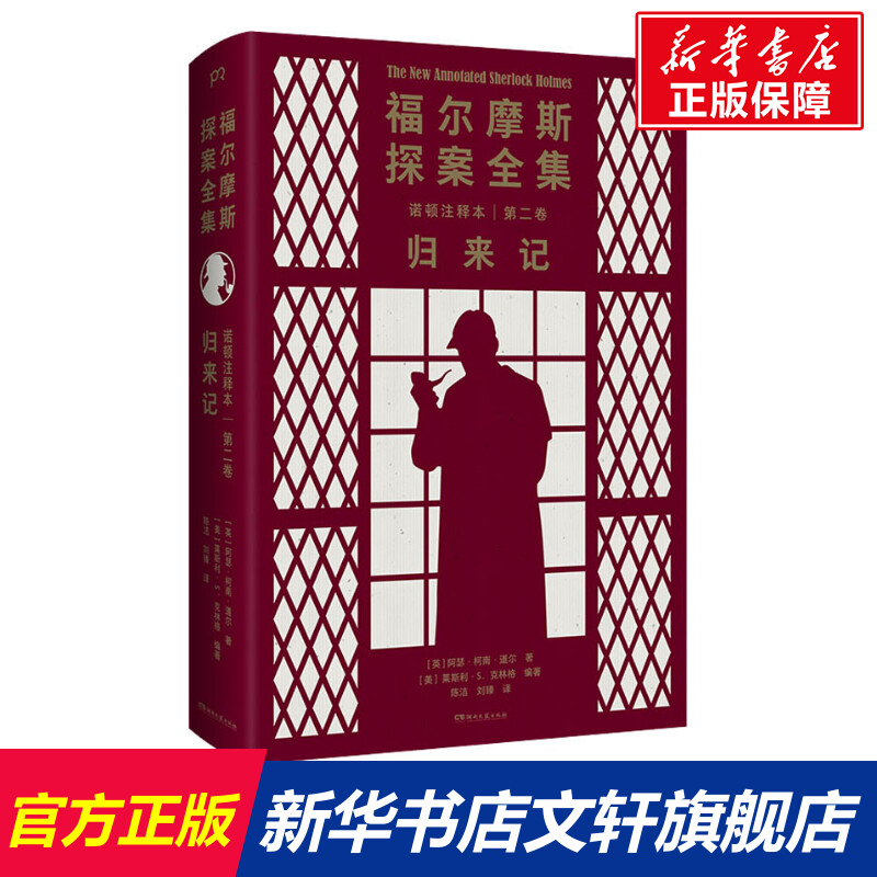 新华书店正版 外国科幻,侦探小说 文轩网