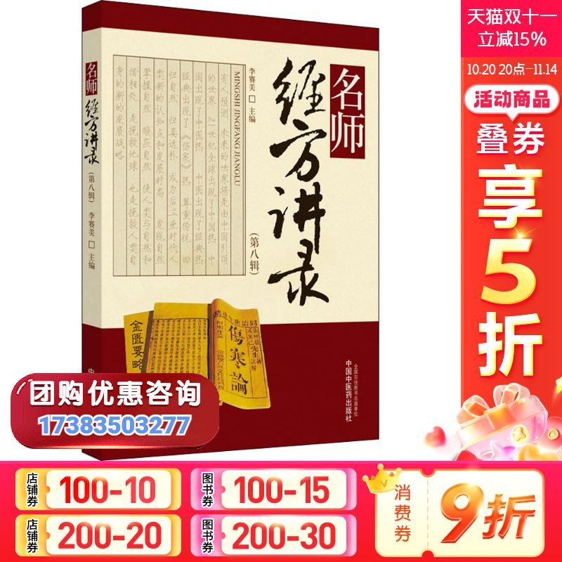 新华书店正版 方剂学、针灸推拿 文轩网