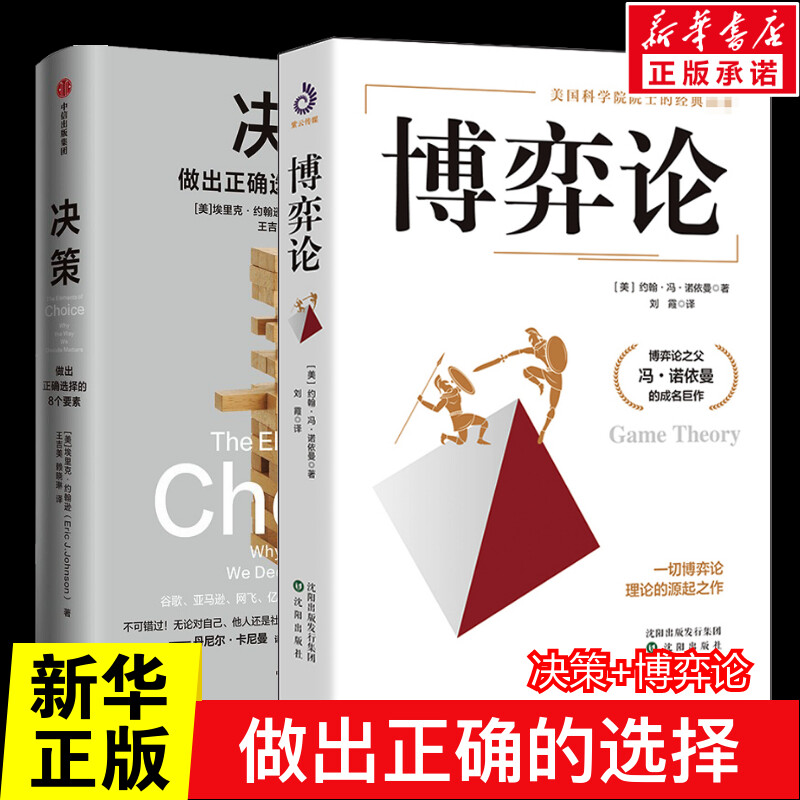 新华书店正版 管理理论 文轩网