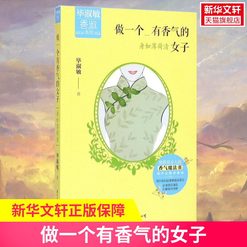 新华书店正版 散文 文轩网