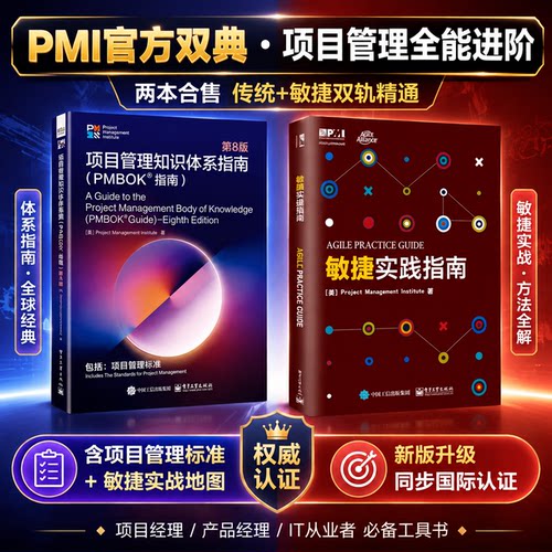 新华书店正版 项目管理 文轩网