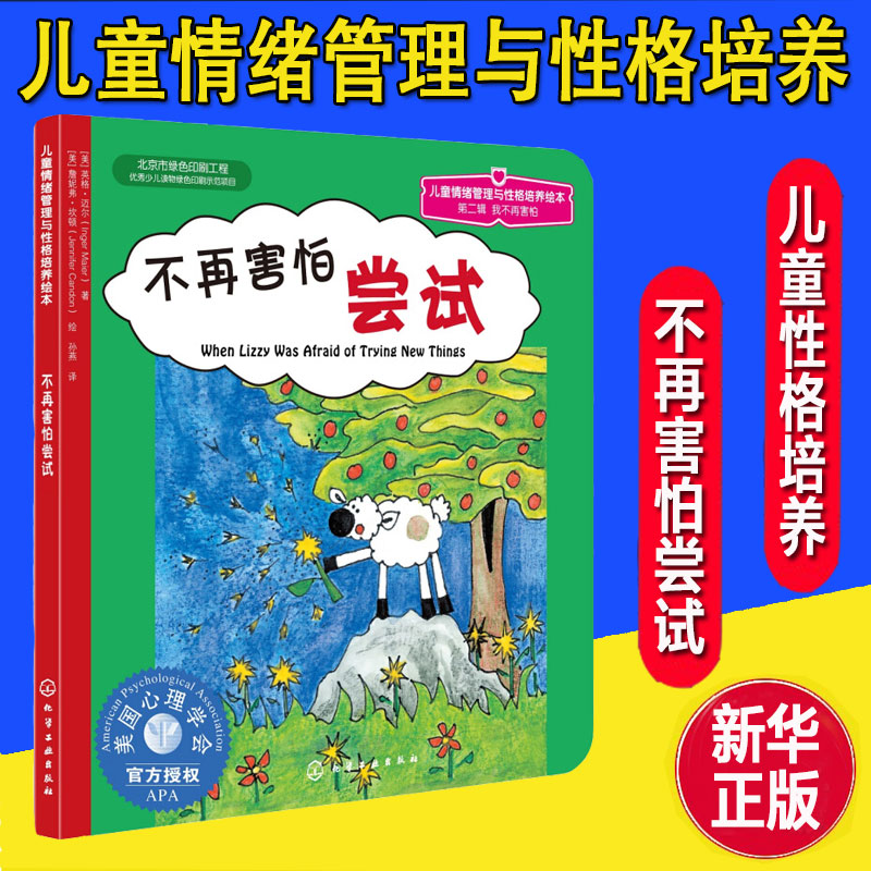 新华书店正版 绘本 文轩网