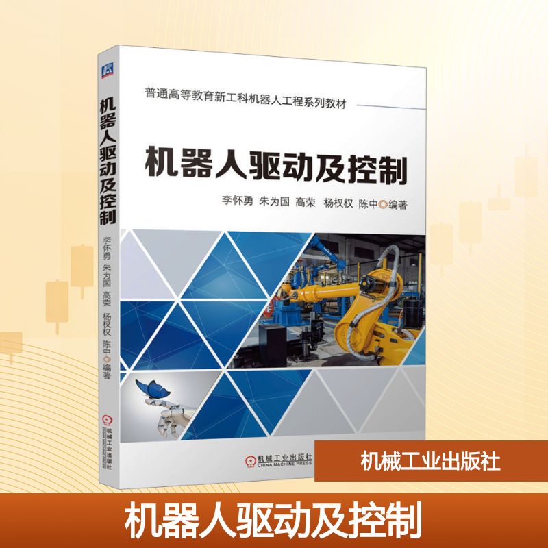 新华书店正版 大中专理科机械 文轩网