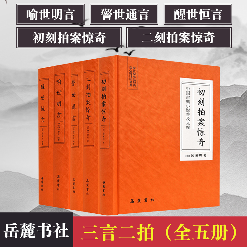 新华书店正版 中国古典小说、诗词 文轩网
