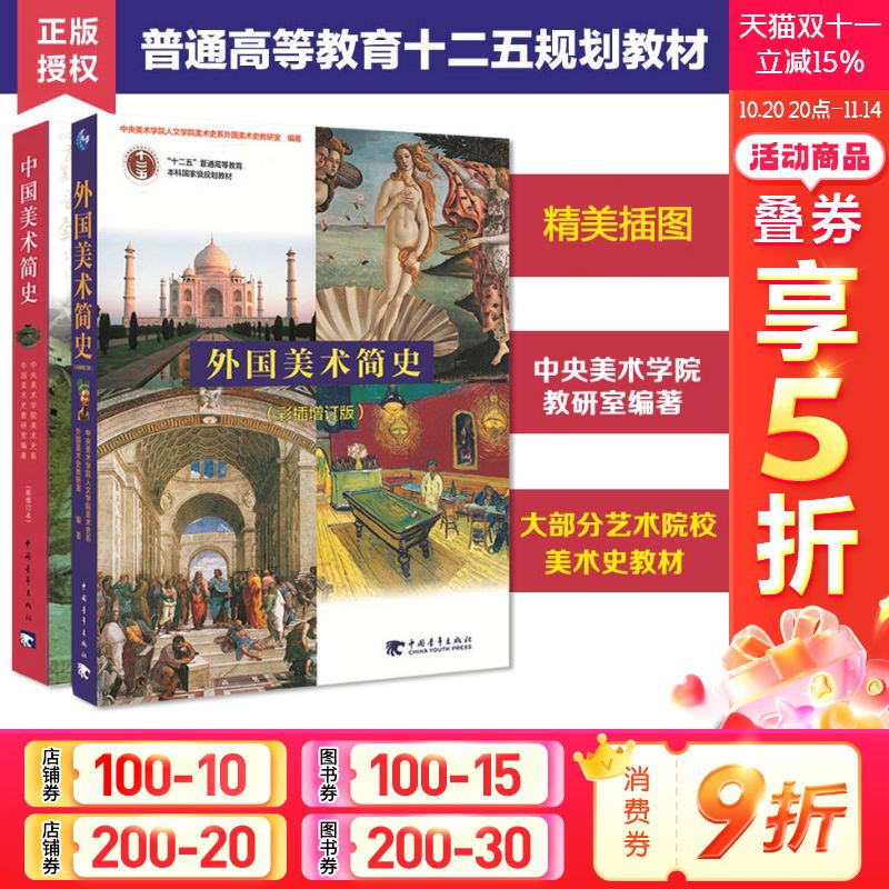 新华书店正版 美术理论 文轩网